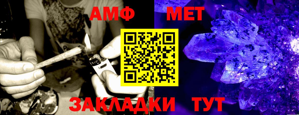Amphetamine Premium Чебоксары