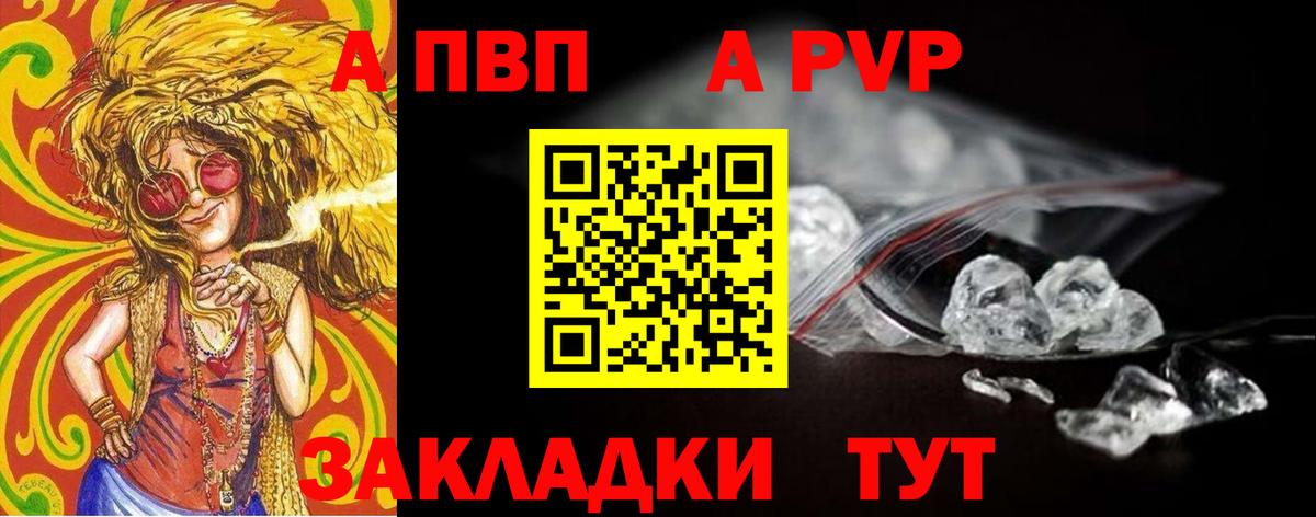 APVP Соль Чебоксары
