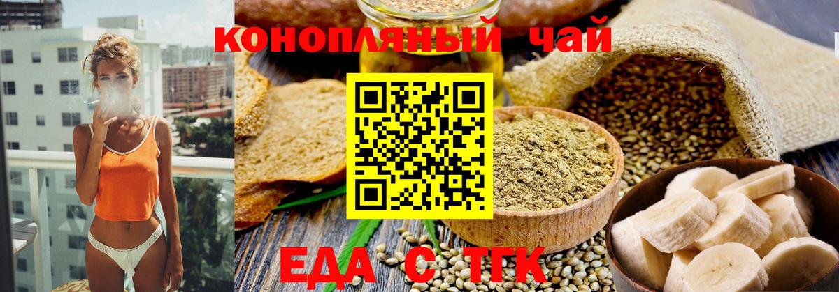 Чебоксары  Еда ТГК марихуана  Вход с VPN 