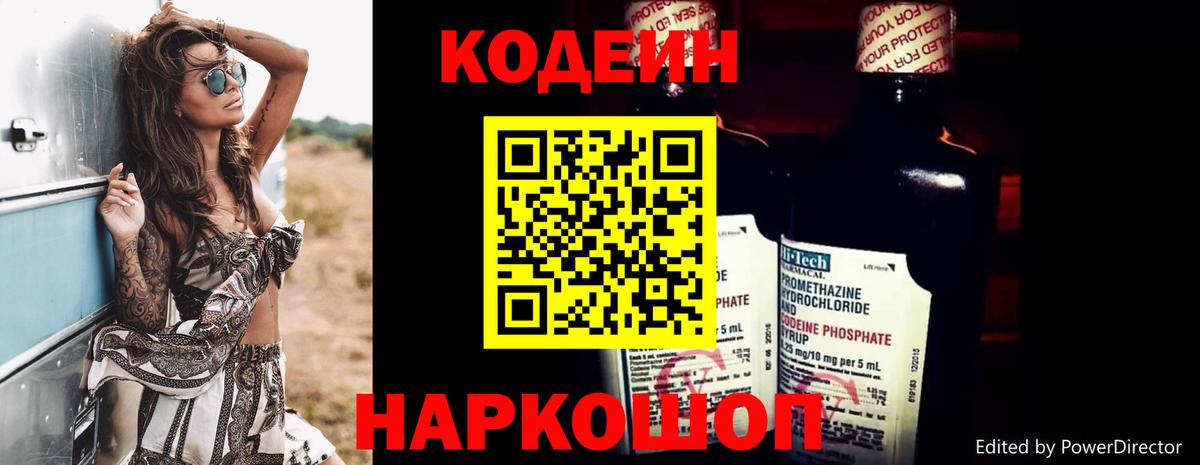 Кодеиновый сироп Lean Purple Drank  Вход с VPN  Кодеиновый сироп Lean напиток Lean (лин)  Чебоксары 