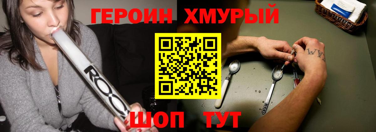 Героин Афган Чебоксары
