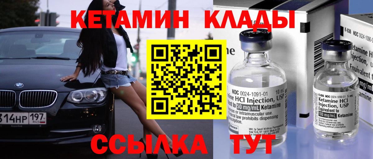 Чебоксары  Кетамин VHQ  Вход с VPN 