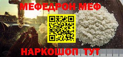 мяу мяу кристалл Ливны
