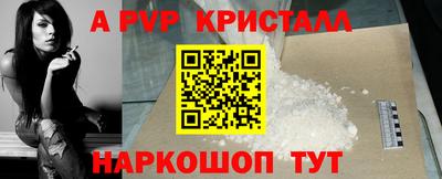 мяу мяу кристалл Ливны