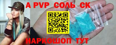 мяу мяу кристалл Ливны