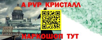 мяу мяу кристалл Ливны