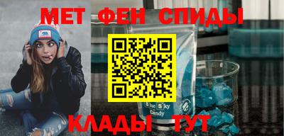 мяу мяу кристалл Ливны