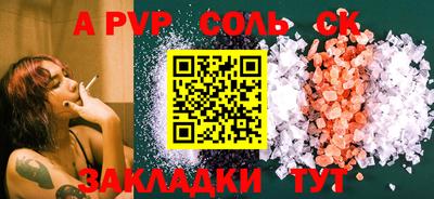 мяу мяу кристалл Ливны
