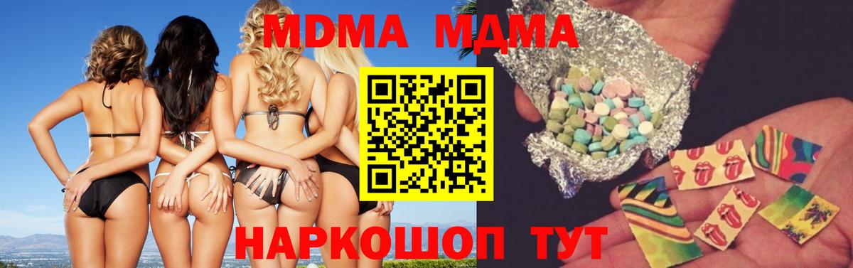 МДМА Molly Чебоксары
