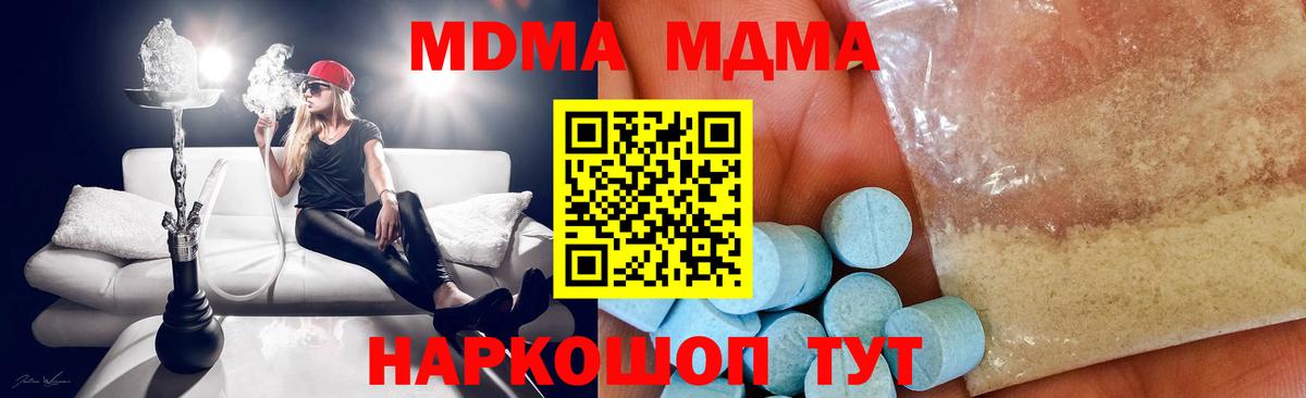 МДМА  MDMA молли  Вход с VPN  МДМА Molly  Чебоксары 