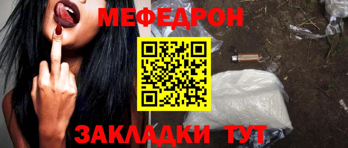 Чебоксары  Меф мяу мяу  МЕФ 4 MMC    сайт  цены наркотик  Вход с VPN  МЯУ-МЯУ 