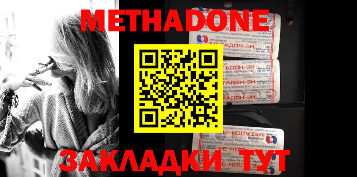 МЕТАДОН мёд  Вход с VPN  ОМГ ОМГ как зайти  Чебоксары  Метадон мёд 