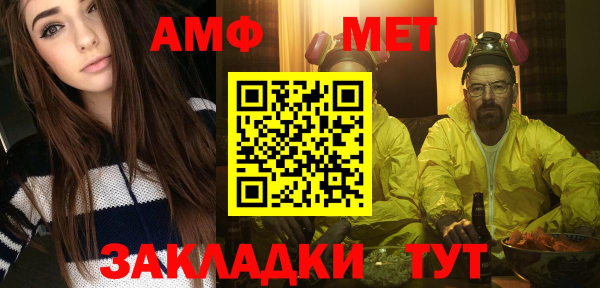 Метамфетамин винт  Вход с VPN  Чебоксары 