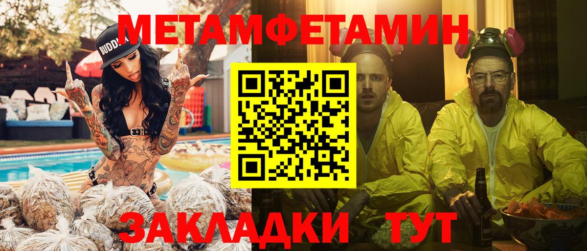 МЕТАМФЕТАМИН витя Чебоксары
