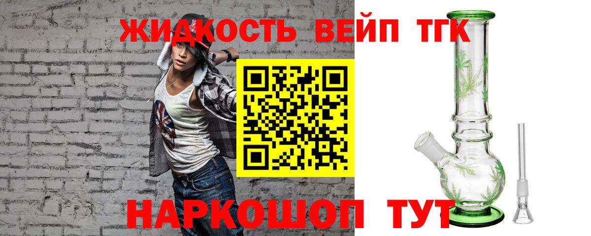Чебоксары  ТГК вейп  ТГК вейп  Вход с VPN 